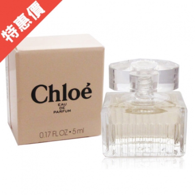 &lt;現貨優惠&gt;Chloe 同名女性淡香精（5ml)