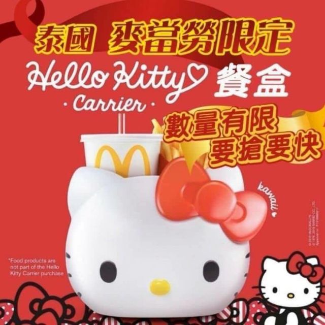 ［現貨］泰國麥當勞
Hello Kitty 食物提籃