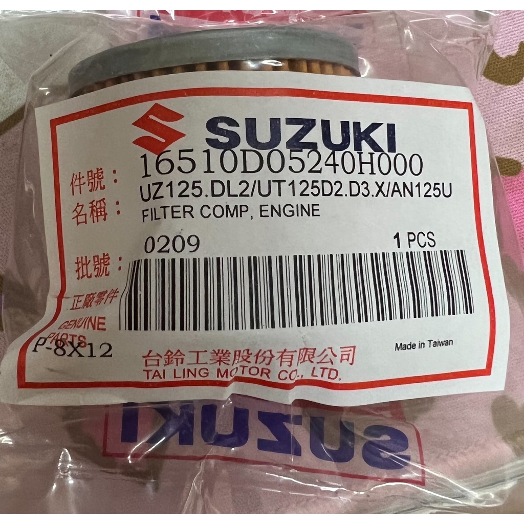 SUZUKI NEX 125 機油濾心 整包賣共11個