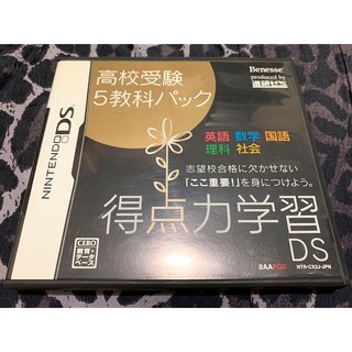 歡樂本舖 NDS DS 得點力學習 高校受驗 5教科 任天堂 2DS、3DS 適用 F8/K2