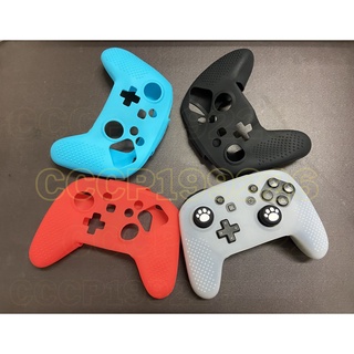 現貨在台 NS Switch PRO手把 保護套 果凍套 矽膠套 PRO手把套 PRO手把保護套 PRO手把果凍套