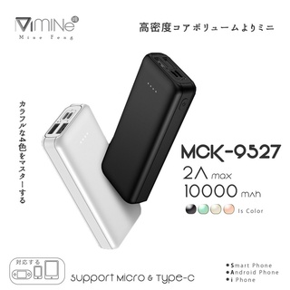 ✨臺灣出貨/蓁豪百貨✨保固一年 MCK-9527 迷你大容量行動電源 馬卡龍行動電源 10000毫安 隨身行動充