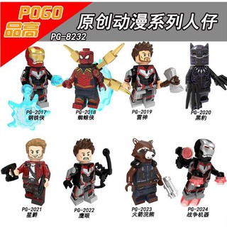 積木GO 品高 袋裝 鋼鐵人 鷹眼 戰爭機器 雷神 黑豹 星爵 火箭浣熊 蜘蛛人 8232 人仔 復仇者 終局之戰