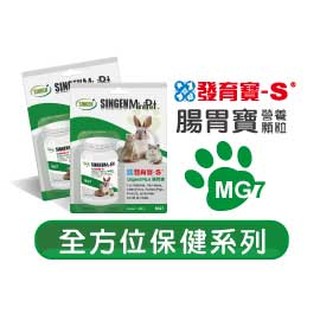 【三隻小豬寵物用品】~發育寶-MG7 腸胃寶 營養顆粒60g 倉鼠保健品 腸胃保健