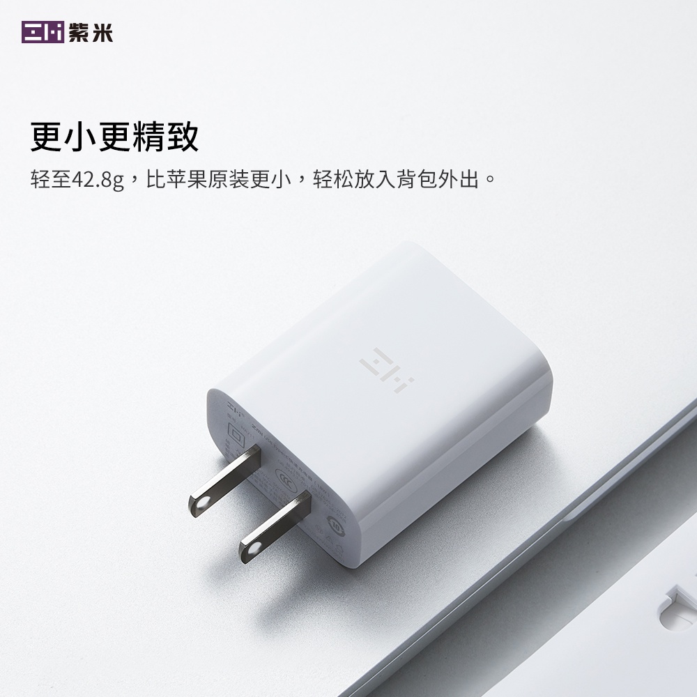 "呱呱嚴選" ZMI 紫米 PD 20W TYPE-C 充電器 HA716 適用 iPhone 14 Lightning