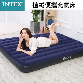 現貨 INTEX 充氣床墊 充氣床 植絨充氣床 自動打氣機 充氣 床墊 單人床 雙人床 露營床墊 氣墊床 電動充氣機