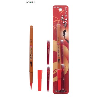 ACE英士卡式小楷毛筆(黑色/紅色)定價90元