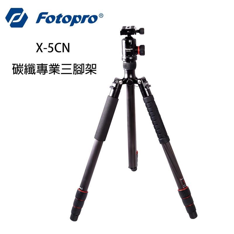Fotopro X-5CN 輕量碳纖專業三腳架 含雲台 高品質8X碳纖維 載重8KG X5 相機專家 [湧蓮公司貨]