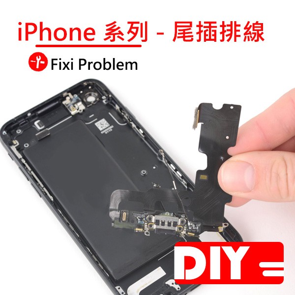 Diy價iphone 6 6s Plus 充電孔接觸不良無法傳輸資料耳機孔故障更換尾插排線ip7 7 蝦皮購物