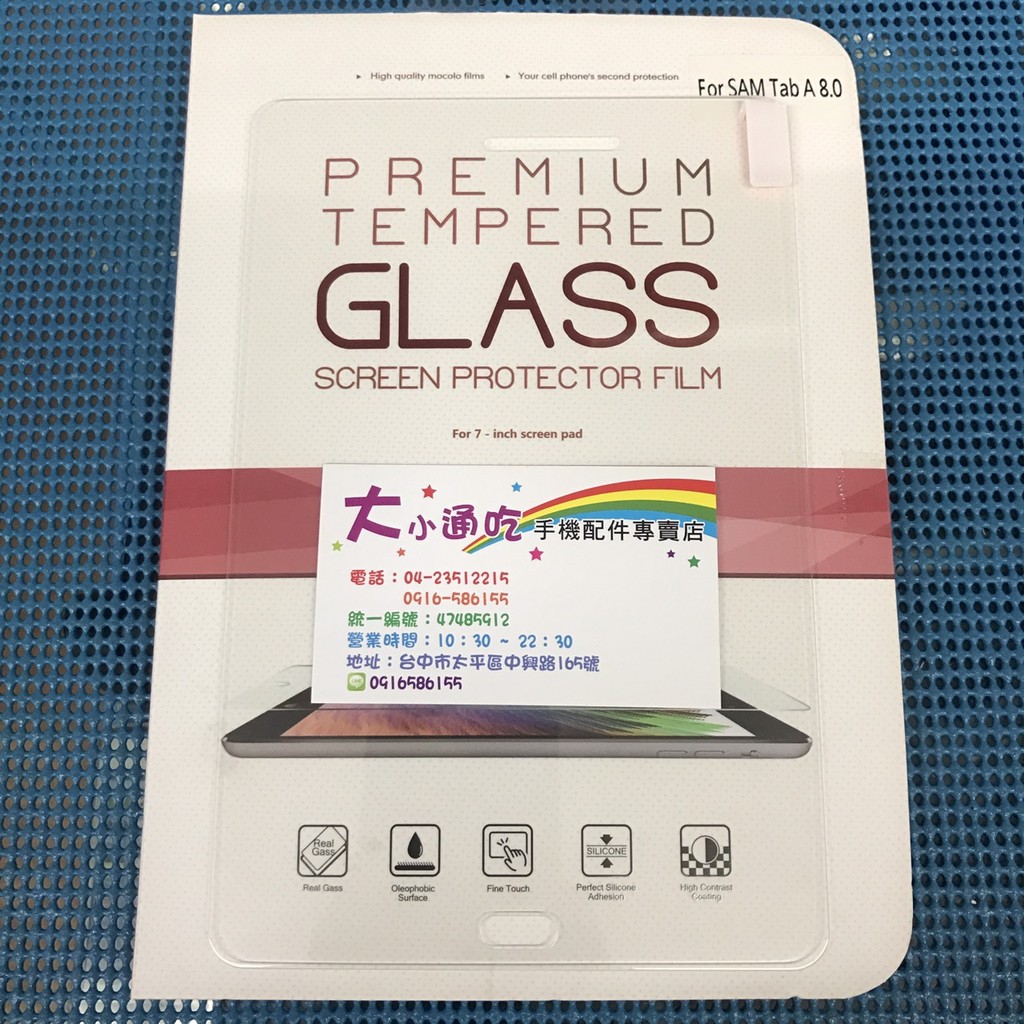 【大小通吃】City Boss Samsung Tab A 8.0 9H 鋼化玻璃保護貼 日本旭硝子