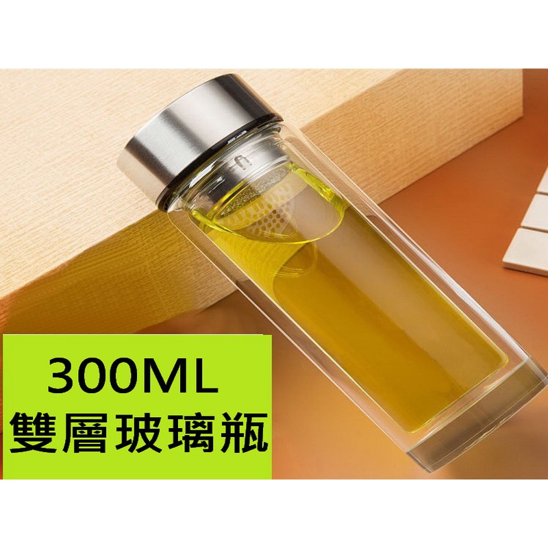 300ML 300CC 頂級 水晶玻璃 雙層 玻璃瓶 不銹鋼