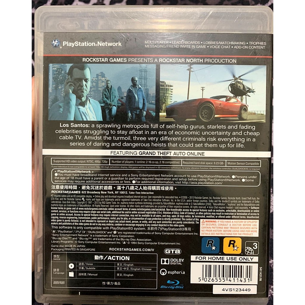 歡樂本舖ps3遊戲ps3 俠盜獵車手5 Gta 5 中文版有附大地圖 說明書gta V 蝦皮購物