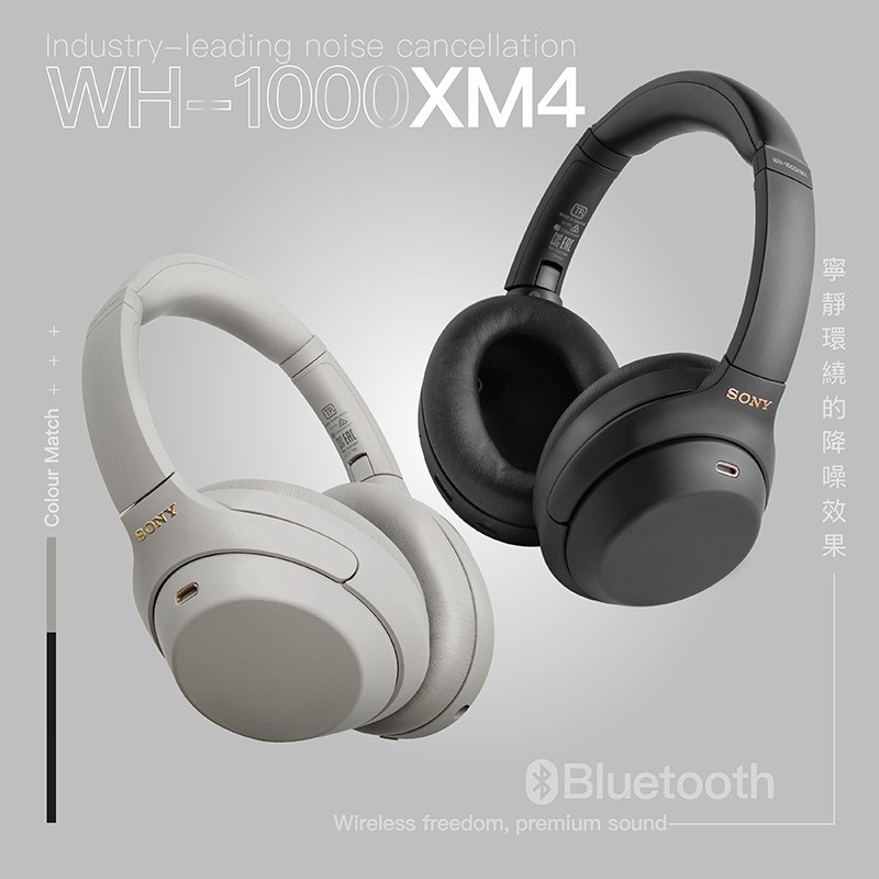 SONY WH-1000XM4 新一代 耳罩式耳機 頂級降噪 無線藍牙（銀色）