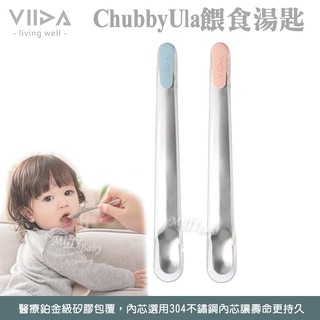 【VIIDA】Chubby Ula 餵食湯匙(兩色可選) 寶寶湯匙 軟質湯匙 矽膠湯匙-miffybaby