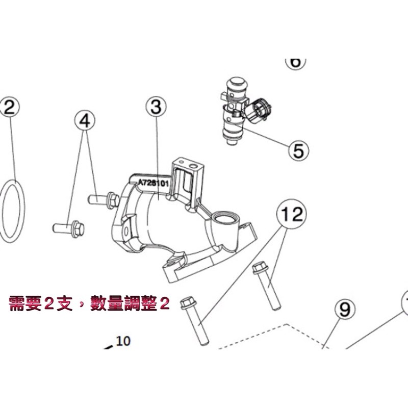 PGO摩特動力［正廠］彪虎200 TIGRA200 進氣岐管 螺絲 螺栓 圖12 圖4