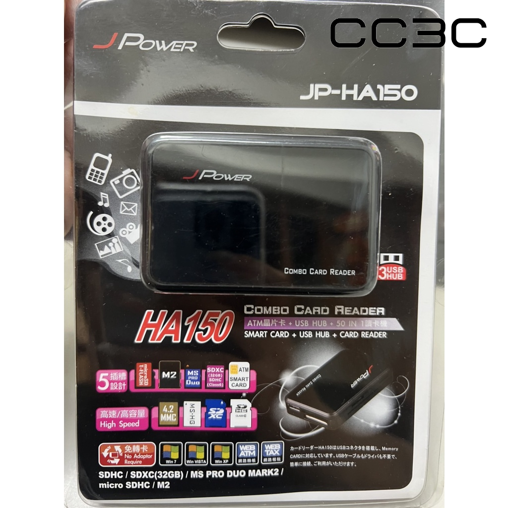 【CC3C】🔥快速出貨🔥J-POWER 杰強 JP-HA150 外接式多功能讀卡機 ATM晶片卡+USB HUB