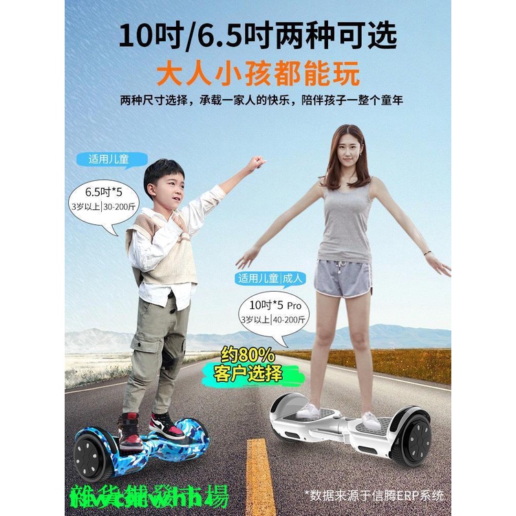 包郵❤智能電動平衡車❤兒童雙輪小孩兩輪體感車學生成年扭扭自平行車