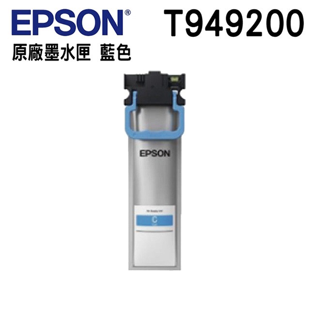 EPSON T949 T949200 藍色原廠墨水匣