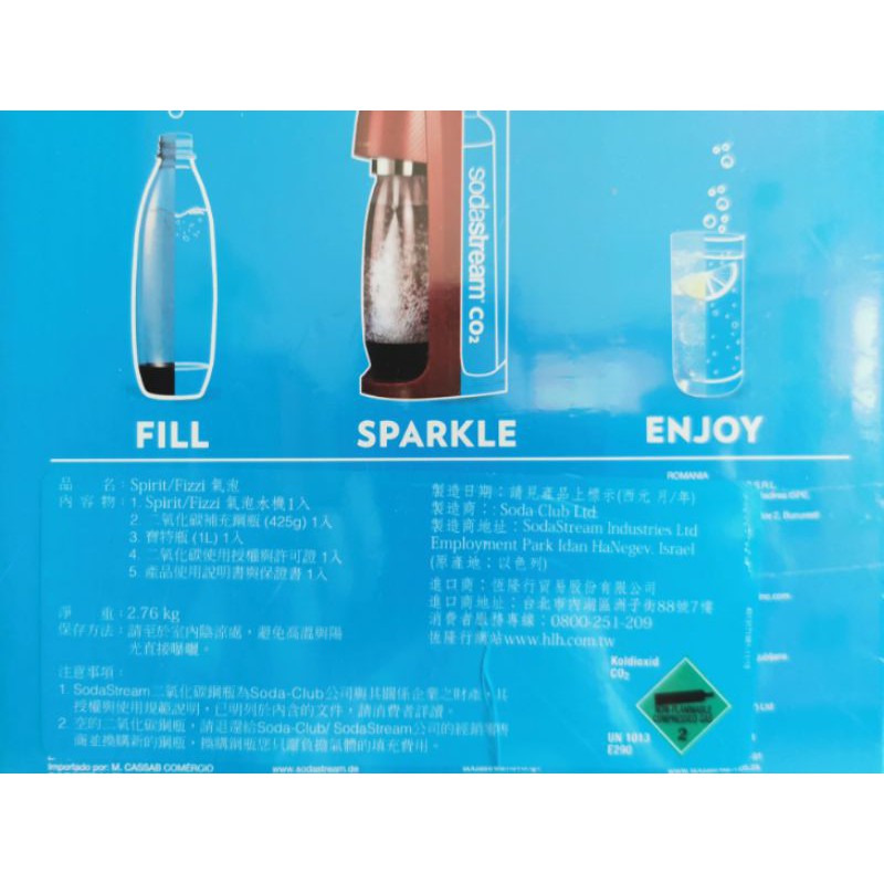 Sodastream spirit 氣泡機 「紅」