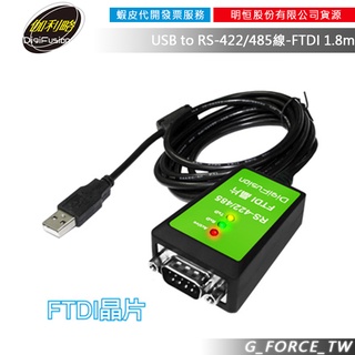 伽利略 USB422485FT USB to RS-422/485線-FTDI 1.8m【GForce臺灣經銷】