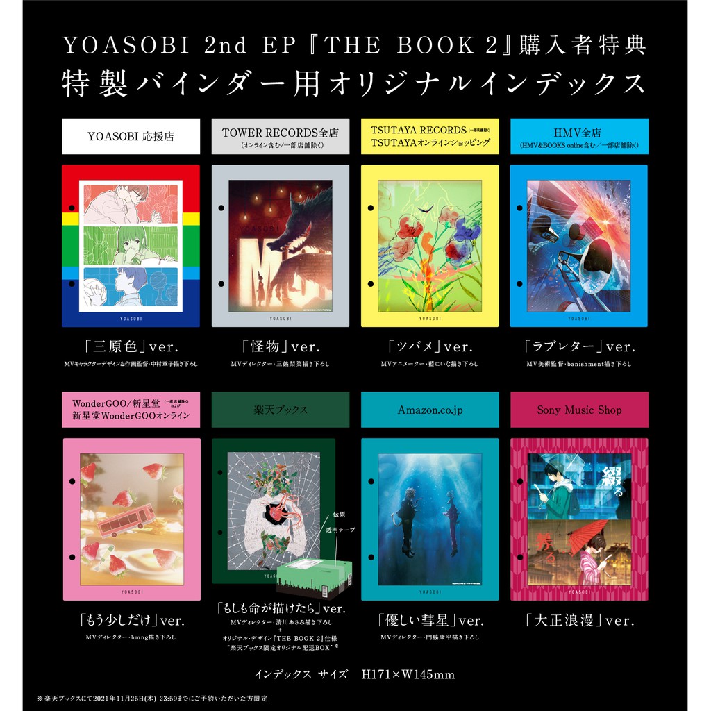 THE BOOK 完全生産限定版 TSUTAYA HMV限定特典付き