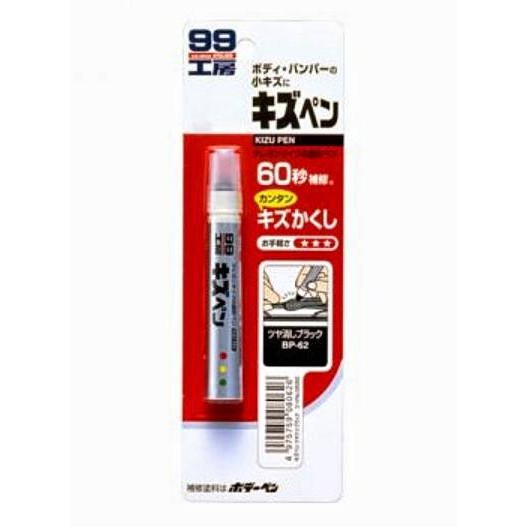 日本 SOFT99 蠟筆補漆筆 (消光黑) 腊筆補漆筆 油漆筆 腊筆 烤漆補漆筆 汽車 機車 補漆筆