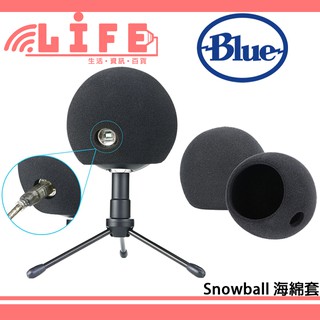 【生活資訊百貨】美國Blue Snowball Snowball iCE 專用海綿套 防噴套 麥克風套 雪怪 小雪怪