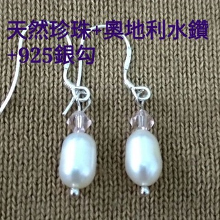天然珍珠水滴型9-9.8mm .925銀耳勾