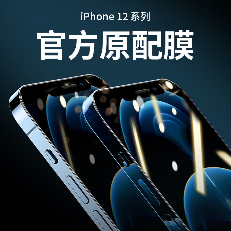 蘋果13 手機膜 iPhone 14 Pro MAX XS XR i11 i8 i7 Plus 鋼化膜 保護貼 高清