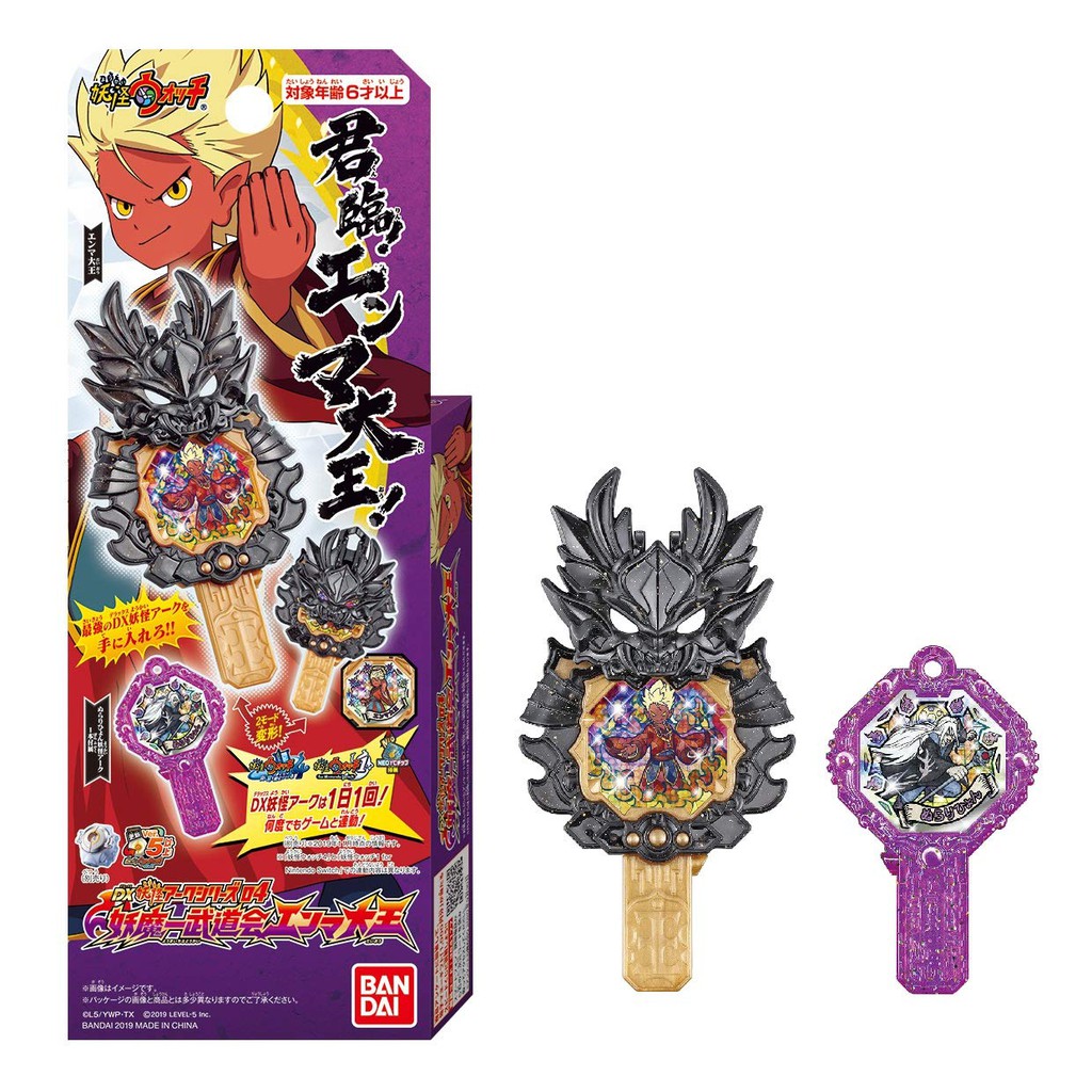 妖怪手錶dx 君臨閻魔大王 蝦皮購物