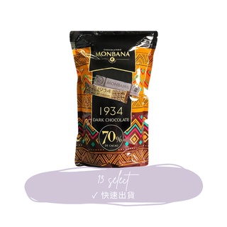[現貨快速出貨/免運/開發票] Monbana 1934 70%迦納黑巧克力條