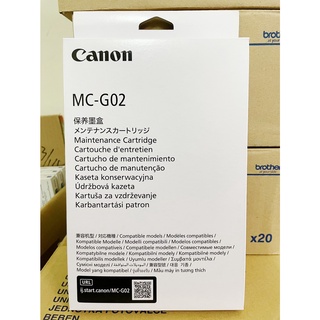 (含稅) Canon MC-G02 原廠廢墨盒 集墨棉 維護墨匣 G1020/G2020/G3020/G570/G670