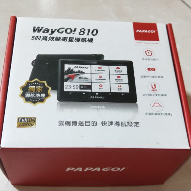PAPAGO!WayGo810多機一體五吋Wi-Fi導航行車紀錄器