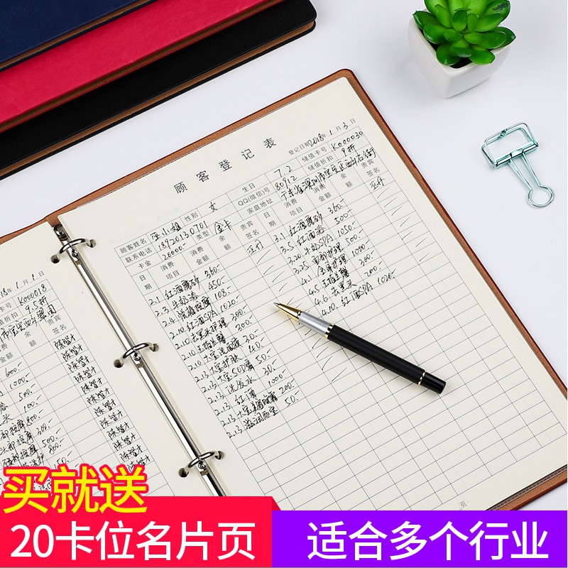 爆款 美容院顧客資料檔案登記本簡約a4活頁本管理客戶消費登記表vip會員登記本定制 蝦皮購物