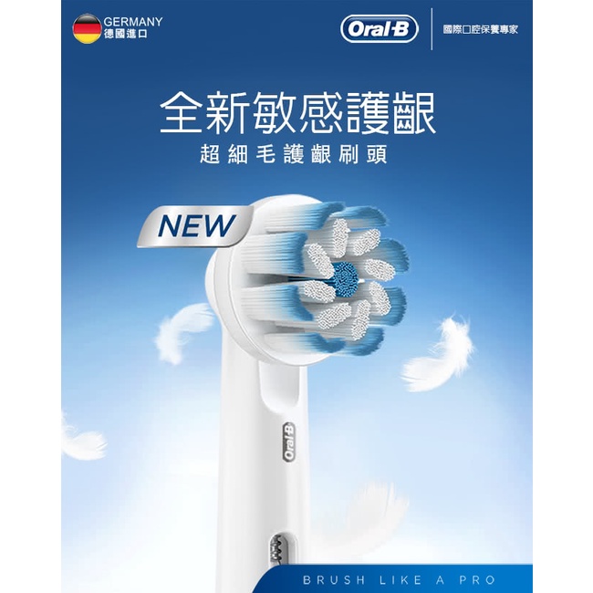 德國原裝進口 百靈 歐樂B Oral-B EB60 刷頭 超細毛護齦刷頭 電動牙刷 全球牙醫第一推薦電動牙刷品牌