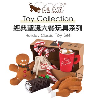 P.L.A.Y. 經典聖誕大餐 (寵物陪伴、抗憂鬱玩具) 寵物玩具 狗玩具 發聲玩具 填充玩具 玩具 犬用玩具 啾啾玩具
