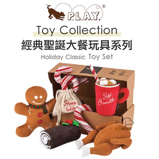 P.L.A.Y. 經典聖誕大餐 寵物陪伴 療鬱玩具 寵物玩具 狗玩具 發聲玩具 填充玩具 玩具 犬用玩具 啾啾玩具