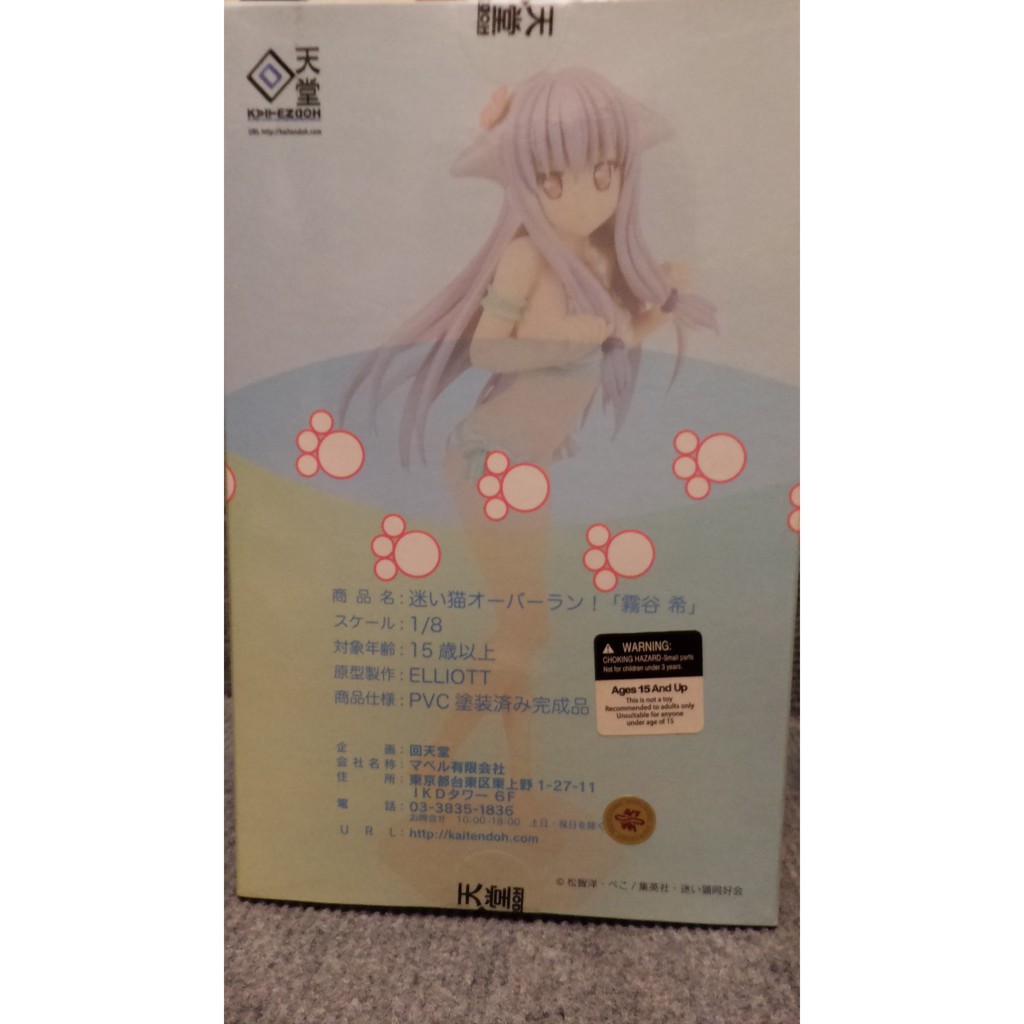 回天堂嬌蠻貓娘大橫行霧谷希1 8 Pvc 蝦皮購物