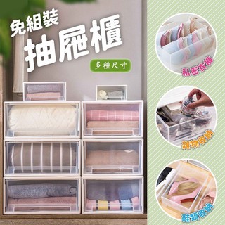 免運 開發票 臺灣現貨 日式 抽屜 收納盒 【默朵購物】 透明抽屜 收納櫃 收納箱 可疊加 衣櫃 收納 置物盒 收納籃