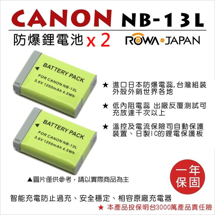 【數位小熊】ROWA FOR CANON NB-13L 電池*2 G5X G7X MARK II 2 G9X SX720