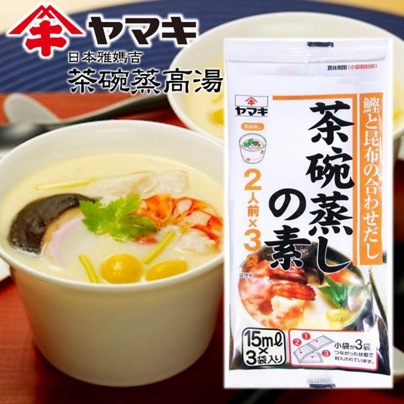 《松貝》日本雅媽吉茶碗蒸高湯3袋入