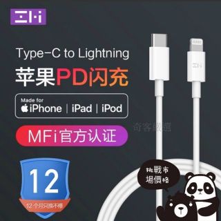 [現貨/附發票]紫米 ZMI Type-c to lighting 充電線 1M AL870 編織線 AL873 傳輸線