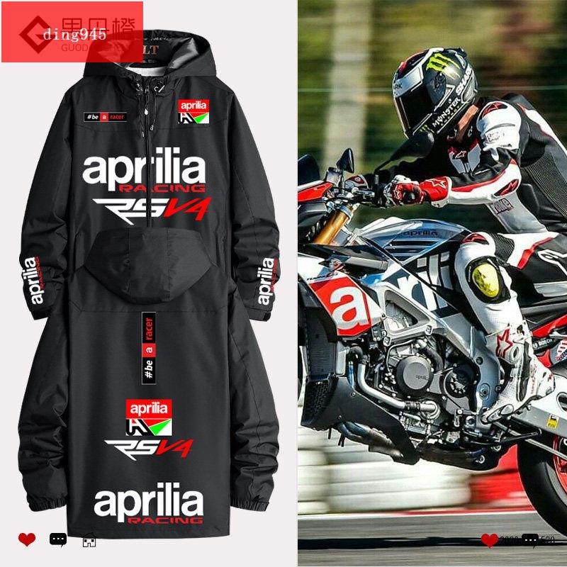 阿普利亞摩托廠隊Aprilia MotoGP沖鋒衣外套男上衣防風秋冬衣服(**X者）