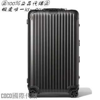 rimowa salsa essential