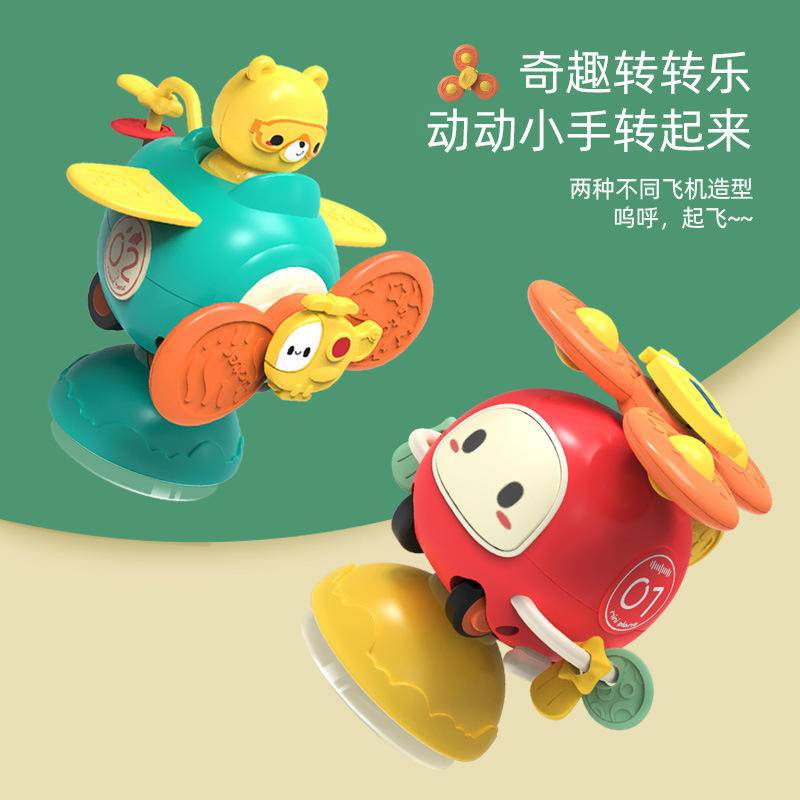 兒童玩具 寶寶餐桌吸盤玩具 可拆卸飛機造型卡通指尖陀螺轉轉樂玩具