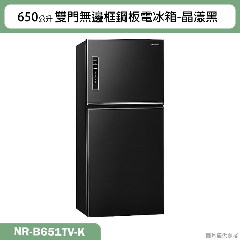 Panasonic國際牌【NR-B651TV-K】650公升雙門無邊框鋼板電冰箱-晶漾黑(含標準安裝)