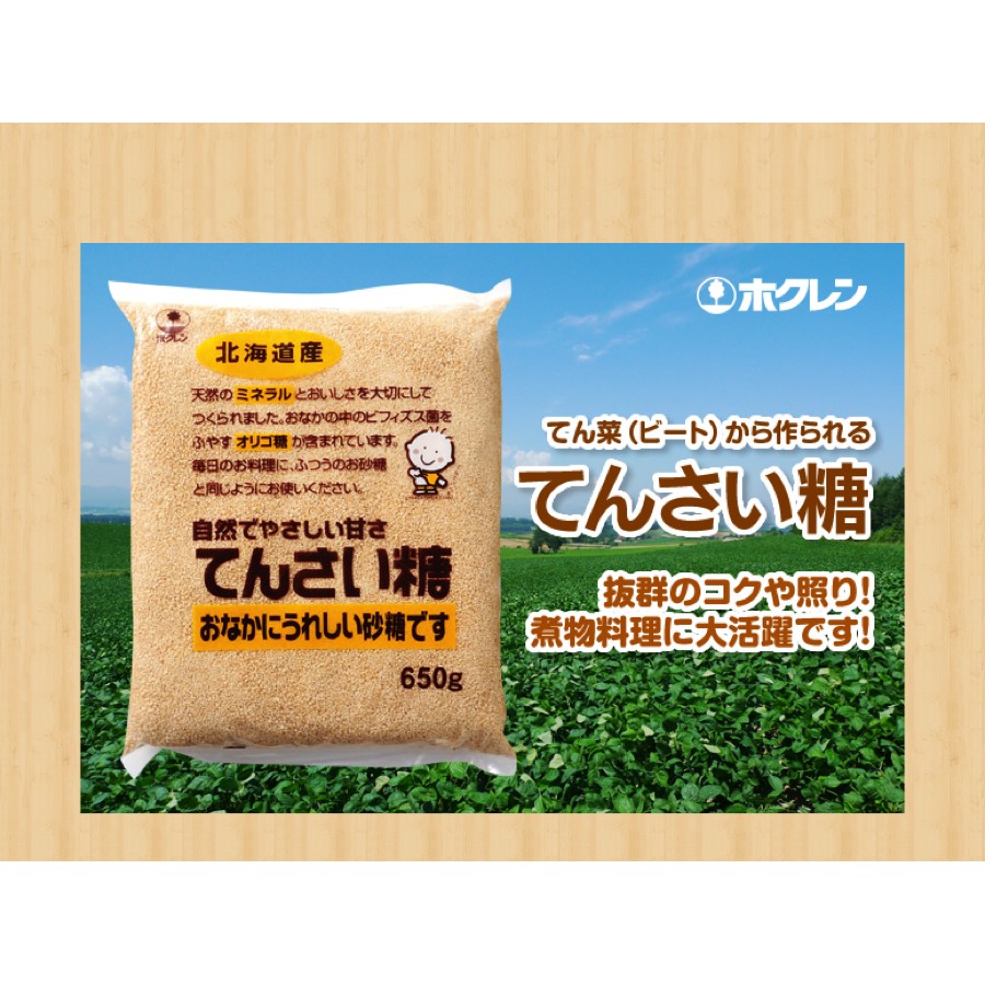 橙品手作 補貨中 日本ホクレ北海道甜菜糖 原裝 烘焙材料 蝦皮購物