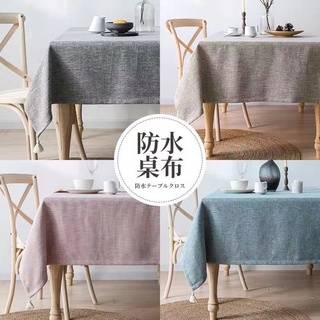 【可客製化桌布】 餐桌布 桌巾 北歐風 棉麻素色桌巾 客廳長方形茶幾桌墊 茶几 蓋巾 家用 加厚 防水防燙防油