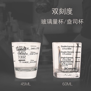 45ml玻璃量杯 咖啡調酒刻度量杯 調酒器雞尾酒酒具