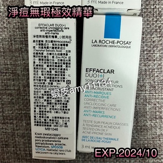 理膚寶水 試用品 3ml 乳液 精華 防曬 洗面乳
